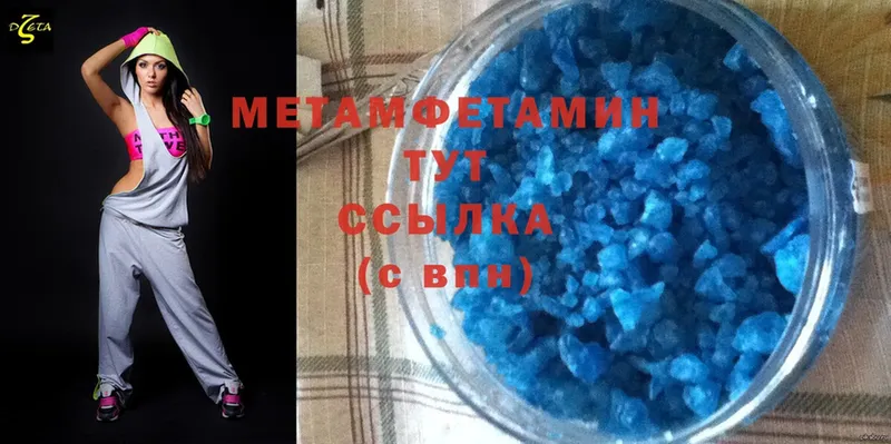 Первитин Methamphetamine  Лодейное Поле 